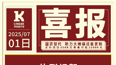市場承壓？靈科鐵軍笑了：6月暴漲28.87%，7月更狠的來了！